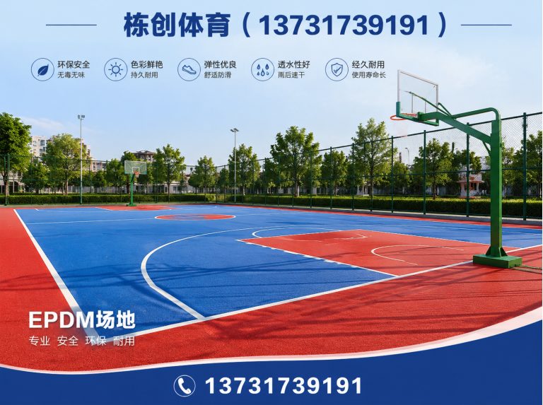 新华区环保塑胶跑道展示图